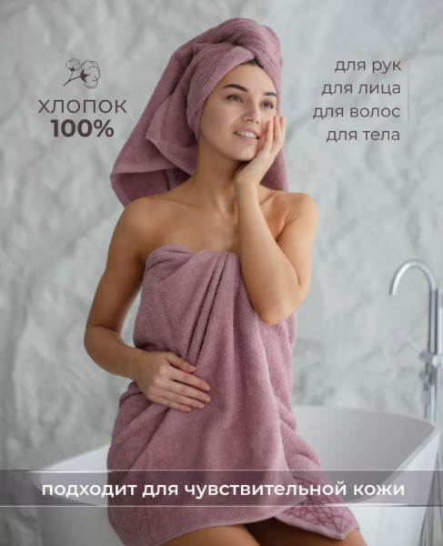 Набор махровых полотенец 3 в 1 Римини / 30х60см., 50х80см., 70х130см, 420 гр/м2